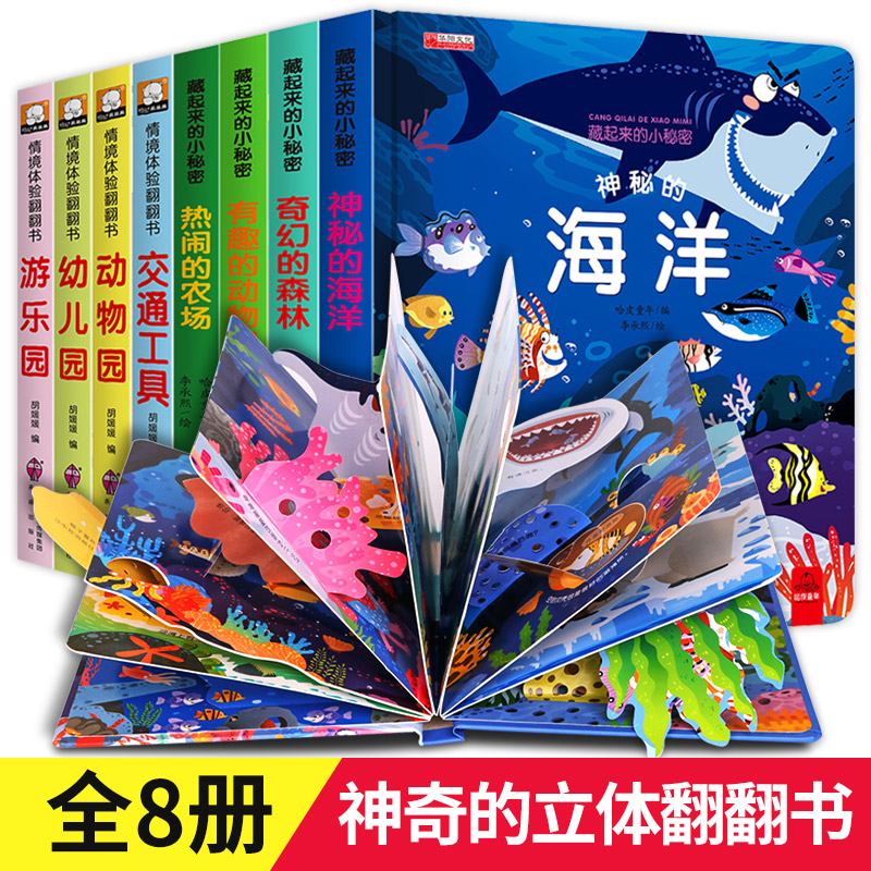 8 шт./компл., 3D книги с изобр – обзор и цена Kids Education Story