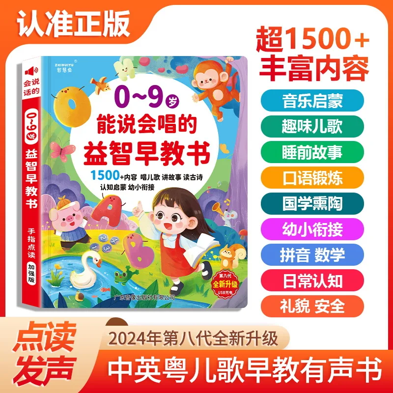 Книга для раннего обучения с с – обзор и цена Kids Education Story