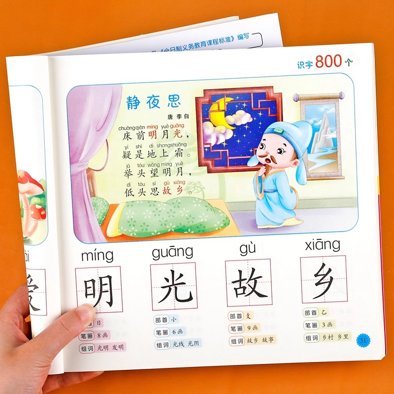 Дошкольная грамотность: 800 ки – обзор и цена Kids Education Picture