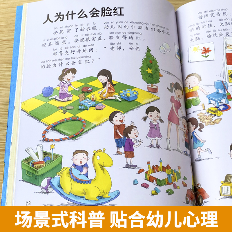 Китайская детская энциклопедия – обзор и цена Kids Education Story